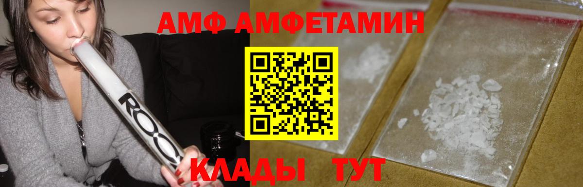 Видное  АМФЕТАМИН Premium  АМФ  АМФЕТАМИН  Вход с VPN 