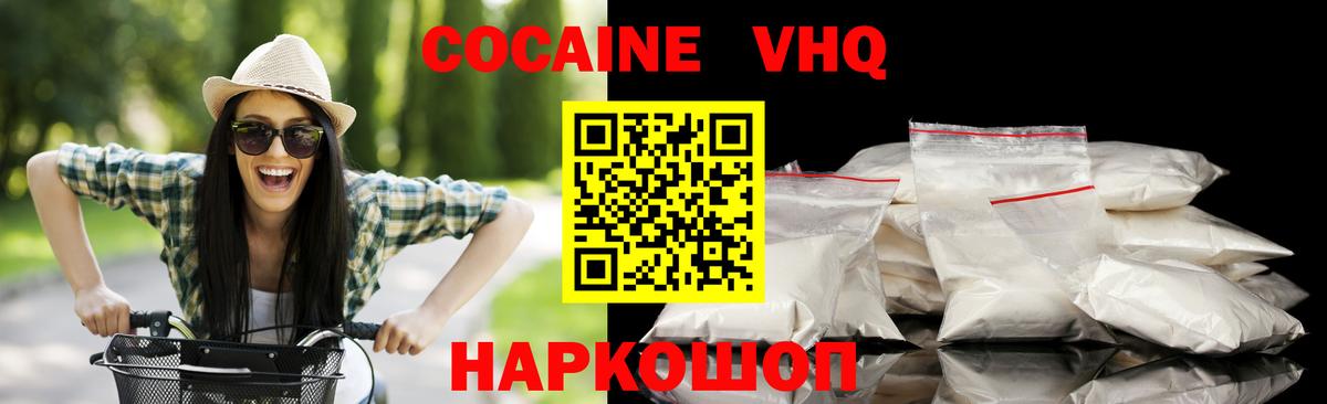 Видное  Cocaine Fish Scale  COCAIN  Вход с VPN 