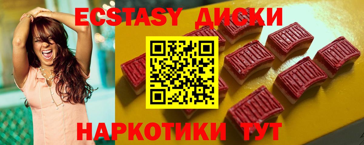 Экстази  Вход с VPN  ЭКСТАЗИ MDMA  Видное  Экстази louis Vuitton 