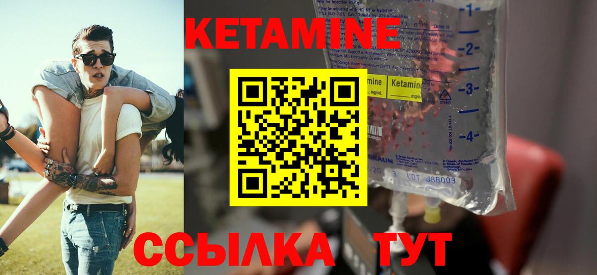 Видное  КЕТАМИН ketamine  Вход с VPN  Кетамин VHQ 