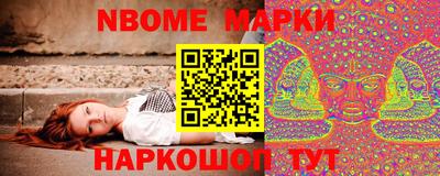 марки nbome Моздок