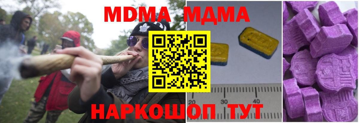 MDMA Molly Видное