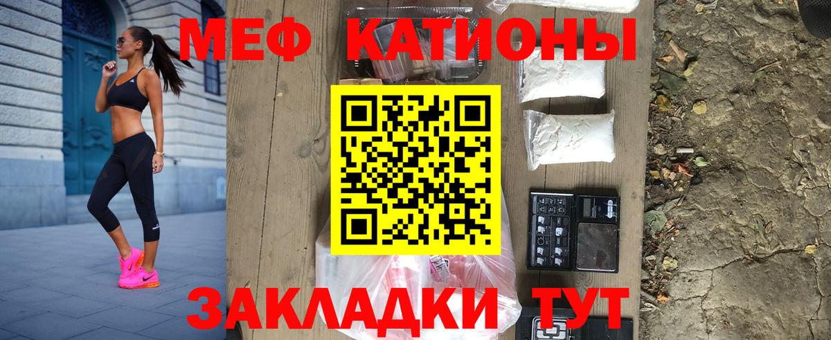 Мефедрон мука Видное