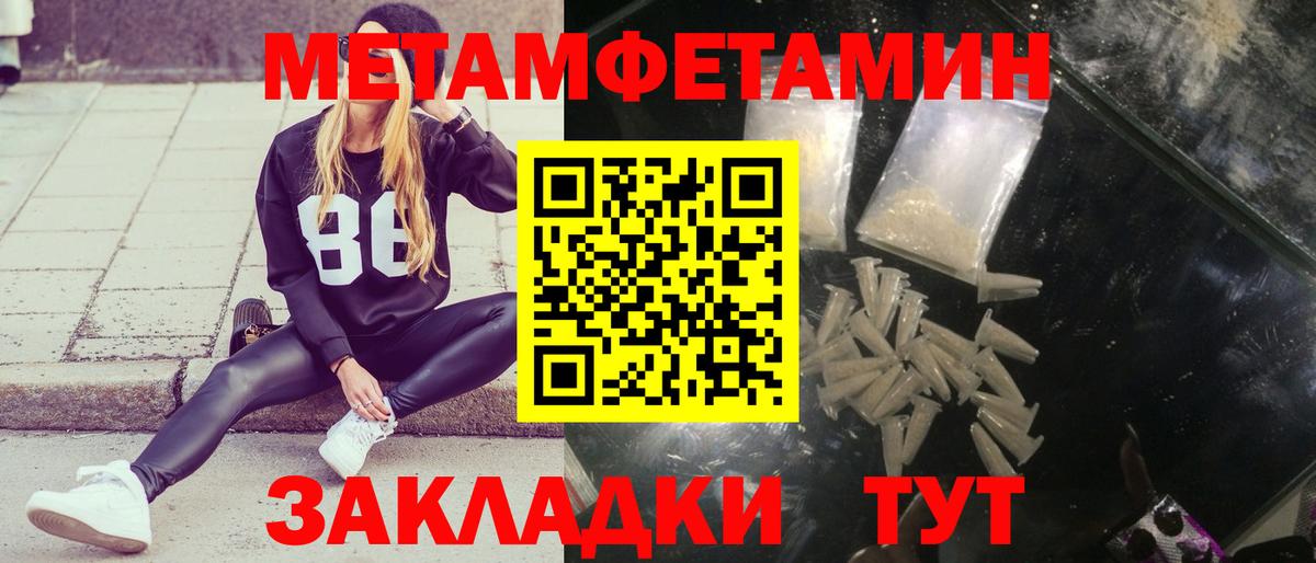 Видное  Метамфетамин мет  Вход с VPN  Метамфетамин мет 