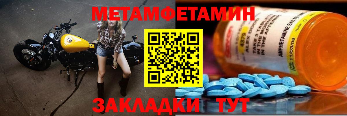 Первитин Декстрометамфетамин 99.9% Видное