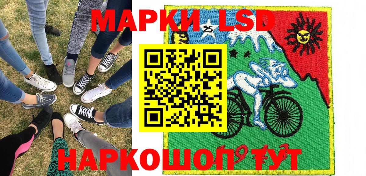 Марки NBOMe 1,8мг Видное