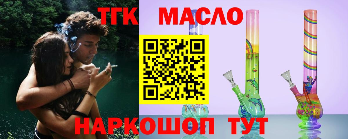 ТГК Wax  наркотики  Видное  Вход с VPN  Дистиллят ТГК THC oil 