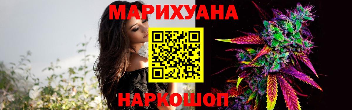 Каннабис OG Kush  Марихуана Bruce Banner  Вход с VPN  Видное 