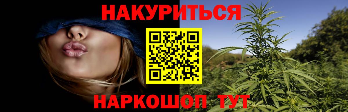 Каннабис Ganja Видное